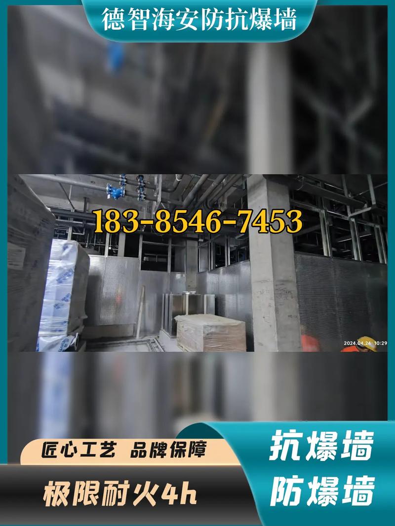 甘孜州道孚縣輕質防爆墻廠家聯系方式與抗爆墻、泄爆墻概述