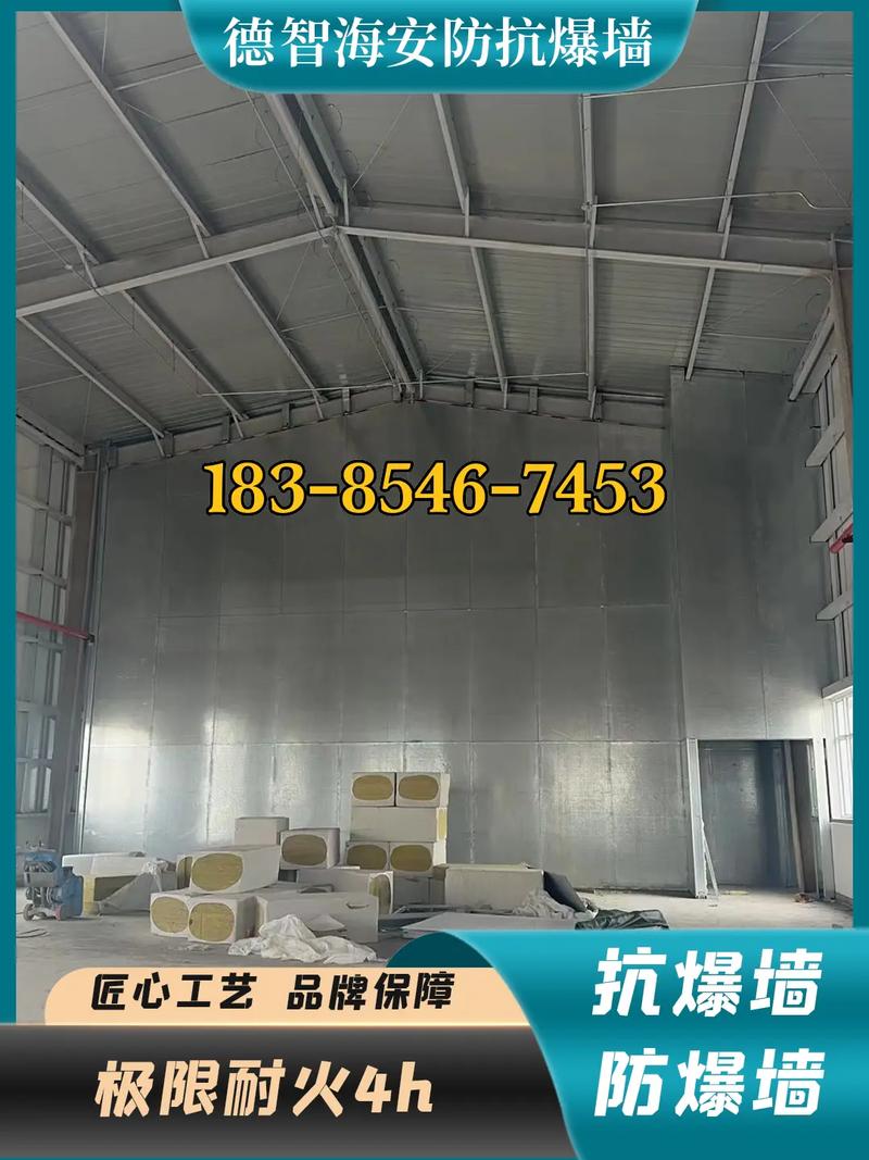荊州松滋輕質(zhì)防爆墻、抗爆墻與泄爆墻概述及其在家居中的應(yīng)用